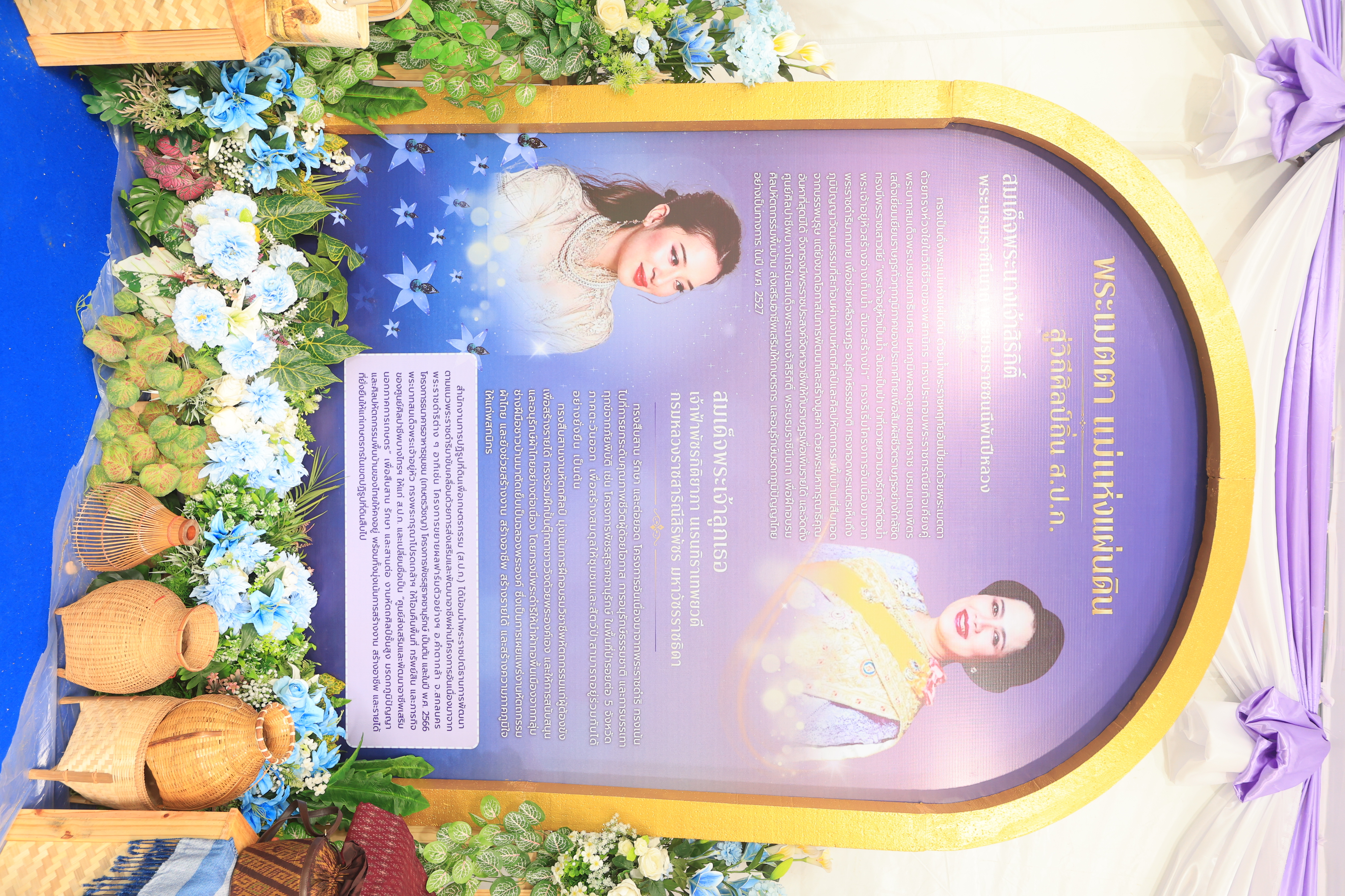 title - สำนักงานการปฏิรูปที่ดินเพื่อเกษตรกรรม ร่วมเฝ้าฯ รับเสด็จ สมเด็จพระกนิษฐาธิราชเจ้า กรมสมเด็จพระเทพรัตนราชสุดา ฯ สยามบรมราชกุมารี เสด็จพระราชดำเนินไปทรงเปิดงาน “สีสรรพรรณไม้ เทิดไท้บรมราชินีนาถ”
